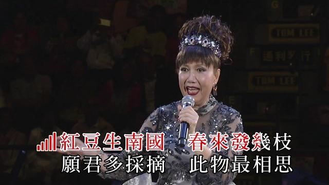麗莎丨荷花香 / 紅豆相思丨最愛麗莎全經典演唱會 麗莎丨荷花香 / 紅豆相思丨最愛麗莎全經典演唱會