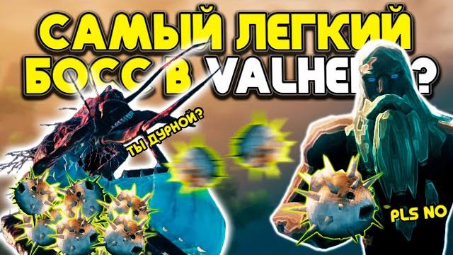 Туманные земли! разбор биома! valheim! Туманные земли! разбор биома! valheim!