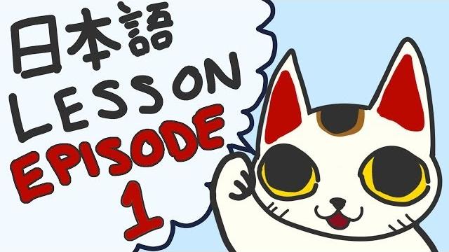 Introduction - japanese lesson 1 Introduction - japanese lesson 1