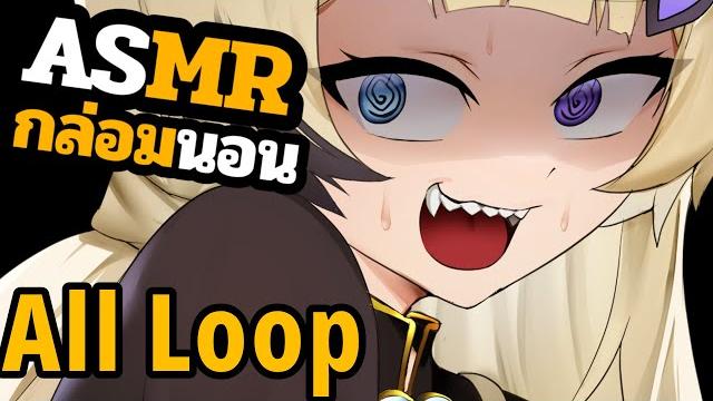 Asmr 3dio all loop ทำความสะอาดหูออโต้ Asmr 3dio all loop ทำความสะอาดหูออโต้