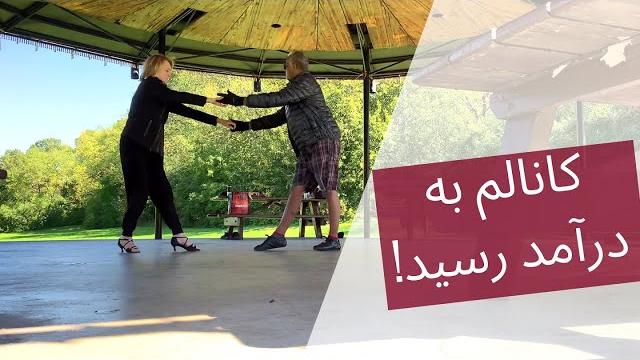 اولین پولی که از یوتیوب گرفتم اولین پولی که از یوتیوب گرفتم