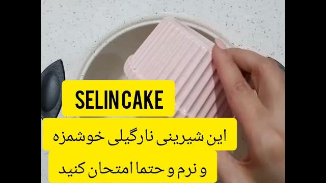 شیرینی نارگیلی خونگی نرم و خوشمزه شیرینی نارگیلی خونگی نرم و خوشمزه