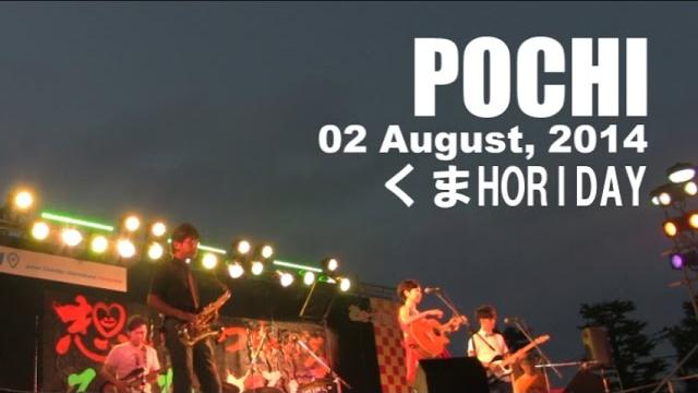 くまhoriday / pochi(八戸) くまhoriday / pochi(八戸)