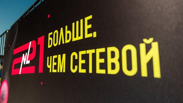 Nl international – больше, чем сетевой (intro) Nl international – больше, чем сетевой (intro)