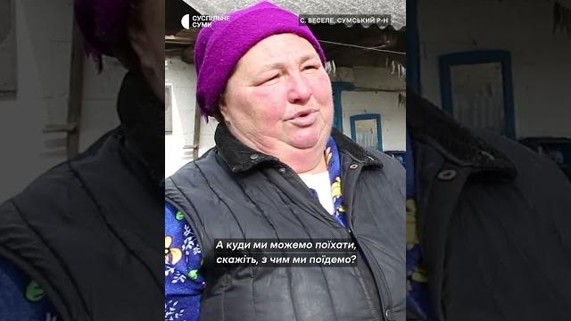 Немає грошей, щоб виїхати #shorts #війна #евакуація Немає грошей, щоб виїхати #shorts #війна #евакуація