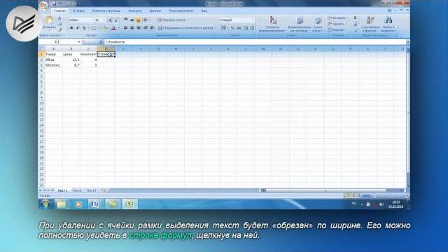06-04 основы работы с excel 2007.avi 06-04 основы работы с excel 2007.avi