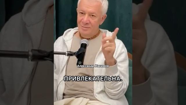 Почему нельзя доверять красивой девушке в материальном мире? | александр хакимов #бхагавадгита Почему нельзя доверять красивой девушке в материальном мире? | александр хакимов #бхагавадгита