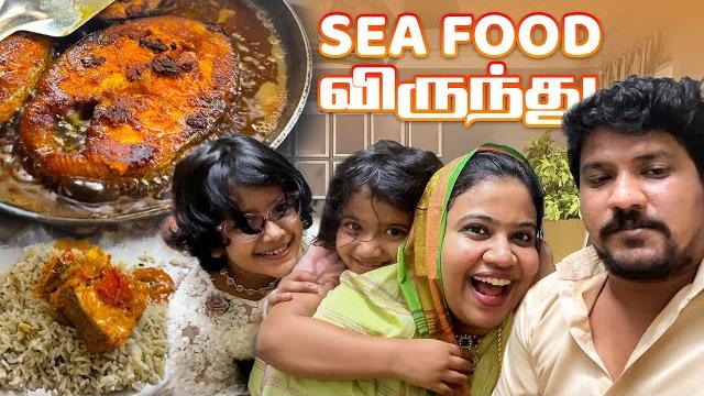 விருந்து in cousin sister's home | asifa azar️ விருந்து in cousin sister's home | asifa azar️
