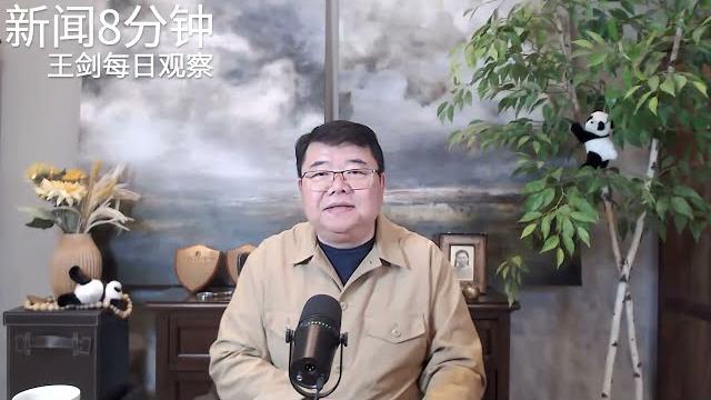 川普马斯克史诗级口水大战引发的政治僵局/新闻8分钟/王剑每日观察 川普马斯克史诗级口水大战引发的政治僵局/新闻8分钟/王剑每日观察