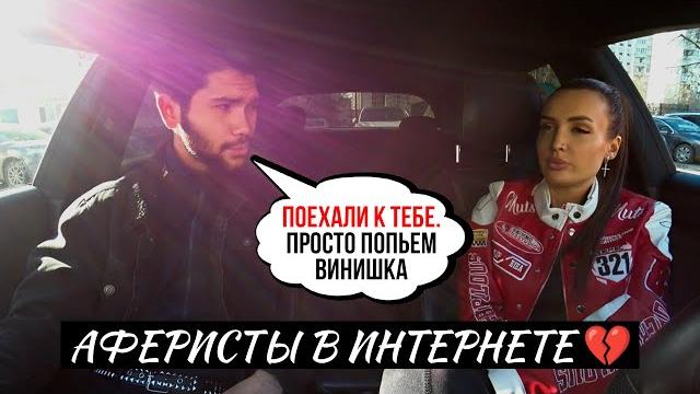 Наказала и закрыла в квартире. встреча с разводилой. Наказала и закрыла в квартире. встреча с разводилой.