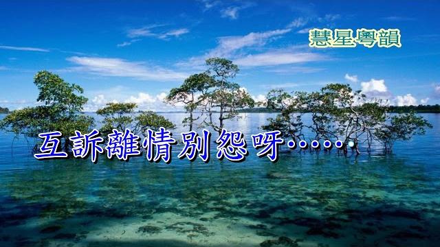 步飛煙 龍貫天 鄭寶儀 撰曲:方文正 步飛煙 龍貫天 鄭寶儀 撰曲:方文正