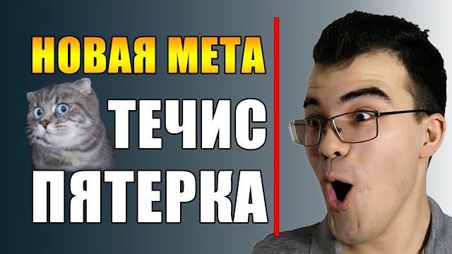 Топ урон на карте и максимальный импакт | течис может жарить и на фулсапорте | течис дота 2 Топ урон на карте и максимальный импакт | течис может жарить и на фулсапорте | течис дота 2