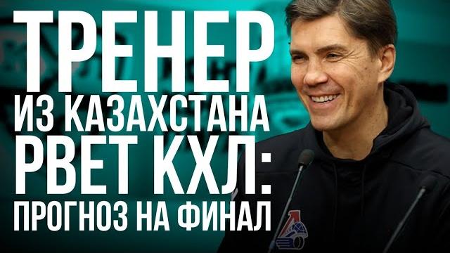 Финал кхл: локомотив vs трактор - сенсация от никитина? что будет дальше с барысом и легионерами? Финал кхл: локомотив vs трактор - сенсация от никитина? что будет дальше с барысом и легионерами?