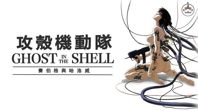 What does it mean to be human? a posthumanist analysis of ghost in the shell (english sub) What does it mean to be human? a posthumanist analysis of ghost in the shell (english sub)