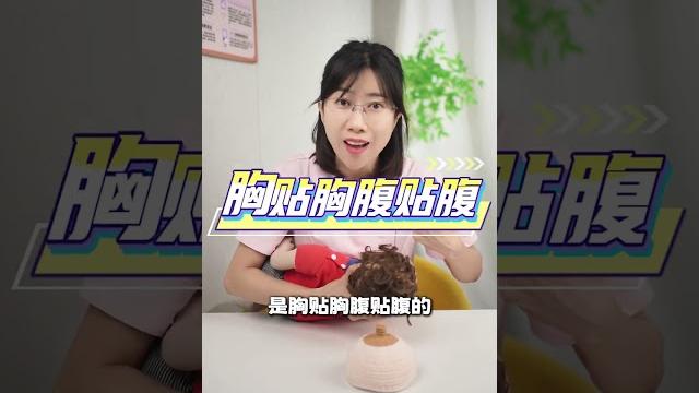 喂奶姿势攻略来咯新手妈妈请查收 #喂奶 #母乳 #新生儿 #育婴知识 喂奶姿势攻略来咯新手妈妈请查收 #喂奶 #母乳 #新生儿 #育婴知识