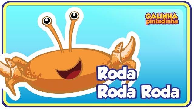Roda roda roda (caranguejo peixe é) - galinha pintadinha 3 - oficial Roda roda roda (caranguejo peixe é) - galinha pintadinha 3 - oficial