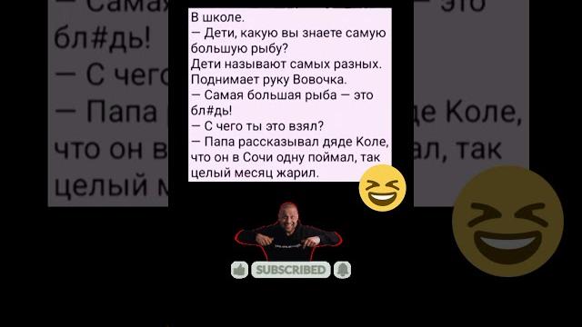 Самый смешной анекдоты Самый смешной анекдоты