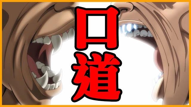 完結灑花!第三部傑克道堂堂連載!再也不用等爺爺燒給我了|相撲道151完 完結灑花!第三部傑克道堂堂連載!再也不用等爺爺燒給我了|相撲道151完
