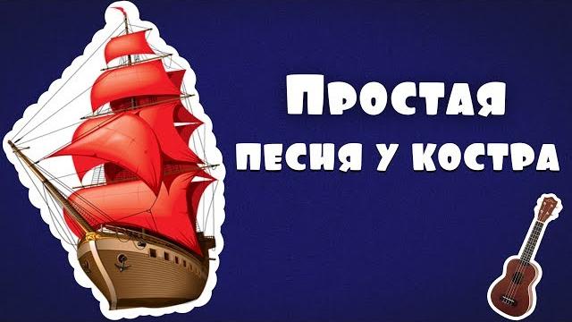 Ukulele tutorial #12 : легкая песня на укулеле Ukulele tutorial #12 : легкая песня на укулеле