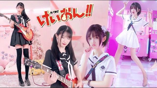 【乃拍摄作品】一人乐队/宅舞️k-on轻飘飘时间️/轻音少女 【乃拍摄作品】一人乐队/宅舞️k-on轻飘飘时间️/轻音少女