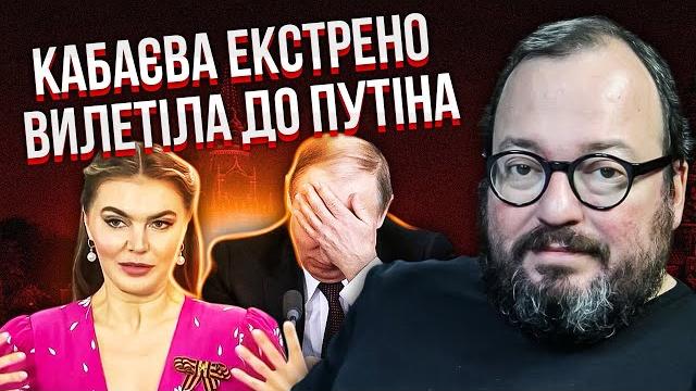 Бєлковський: кабаєва це ховає! показали рідкісні кадри походеньок путіна. у нього важкий синдром Бєлковський: кабаєва це ховає! показали рідкісні кадри походеньок путіна. у нього важкий синдром