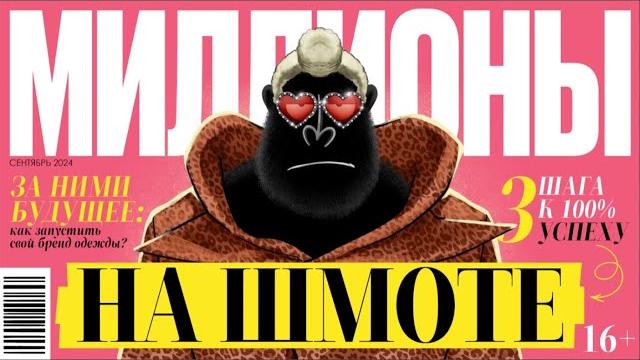 Как запустить свой бренд одежды? — амоблог Как запустить свой бренд одежды? — амоблог