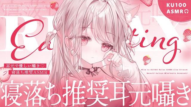 ︎ asmr ku100┊どきどきしちゃうね...?あまぁい耳元囁きでふにゃふにゃん ︎ asmr ku100┊どきどきしちゃうね...?あまぁい耳元囁きでふにゃふにゃん