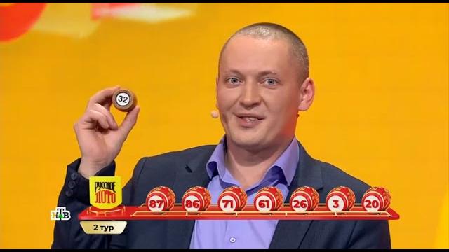 1611 тираж русского лото - проверить билет 1611 тираж русского лото - проверить билет
