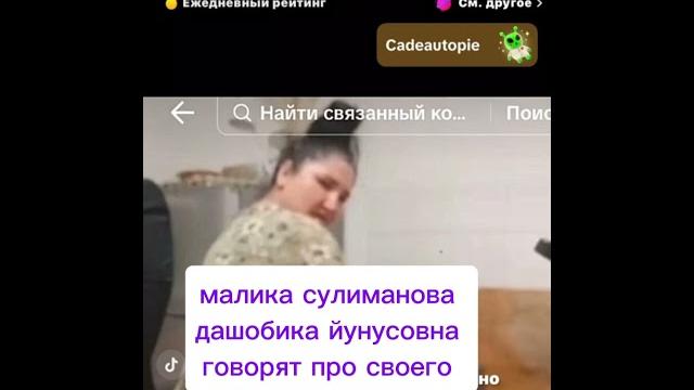 Чеченка от арменина и еврея Чеченка от арменина и еврея
