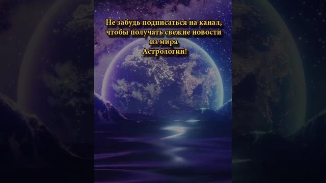 9 мая: сегодня солнце особенно благожелательно к людям, рождённым в эти дни. #shorts #астрология 9 мая: сегодня солнце особенно благожелательно к людям, рождённым в эти дни. #shorts #астрология
