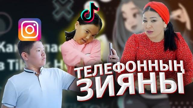 Тик ток саған нан болмайды / қазақша кино / 2021 Тик ток саған нан болмайды / қазақша кино / 2021