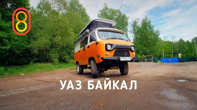 Автодом уаз буханка: четыре спальных места Автодом уаз буханка: четыре спальных места