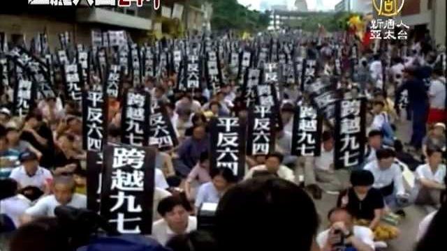 【六四_天安門事件_見證中國】明六四24周年 中共監控升級 民間抗議未停 【六四_天安門事件_見證中國】明六四24周年 中共監控升級 民間抗議未停