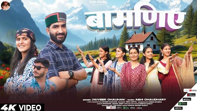 Bamniye | jaiveer chauhan ft. neha uniyal | kiran sharma | pahari song-2025 | abhi chaudhry | jvr Bamniye | jaiveer chauhan ft. neha uniyal | kiran sharma | pahari song-2025 | abhi chaudhry | jvr