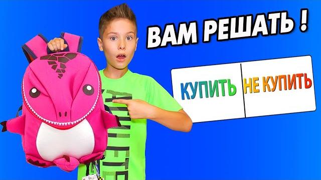 Подписчики собирают меня в школу на 1 сентября // back to school Подписчики собирают меня в школу на 1 сентября // back to school