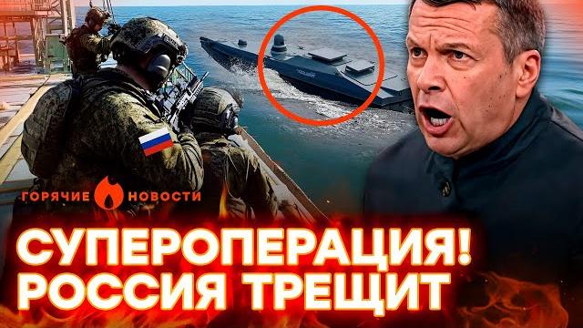 Срочно! всу разгромили российский спецназ! соловьев разрывает эфир | горячие новости 10.06.2025 Срочно! всу разгромили российский спецназ! соловьев разрывает эфир | горячие новости 10.06.2025