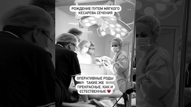 Роды путем кесарева сечения Роды путем кесарева сечения