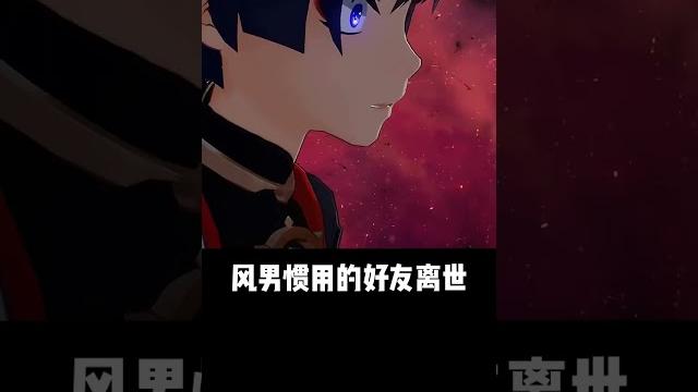 美惨少年散兵有何等魅力登顶外网#原神 #二次元 #虚空鼓动劫火高扬 #动漫 #荒野乱斗 美惨少年散兵有何等魅力登顶外网#原神 #二次元 #虚空鼓动劫火高扬 #动漫 #荒野乱斗