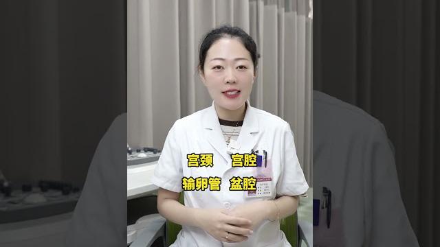 女生一定要知道的生理知识! #健康科普 #医学科普#生理知识 #女性健康 女生一定要知道的生理知识! #健康科普 #医学科普#生理知识 #女性健康