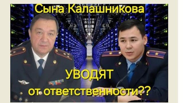 Рустам кулькеев заявил что сына высокопоставленного полицейского уводят от уголовной ответственности Рустам кулькеев заявил что сына высокопоставленного полицейского уводят от уголовной ответственности