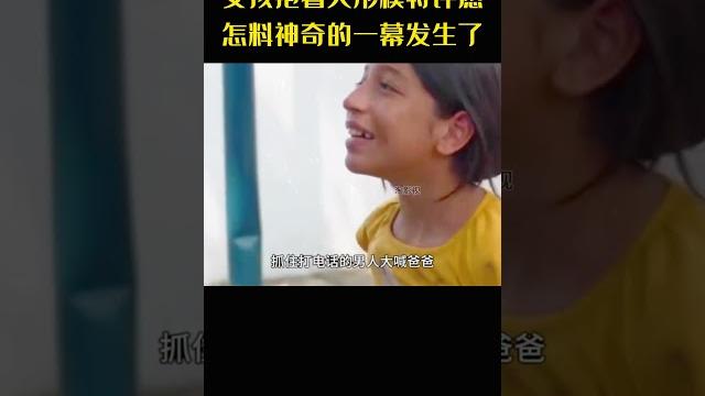 女孩抱着人形模特许愿,怎料下一秒神奇的一幕发生了 女孩抱着人形模特许愿,怎料下一秒神奇的一幕发生了