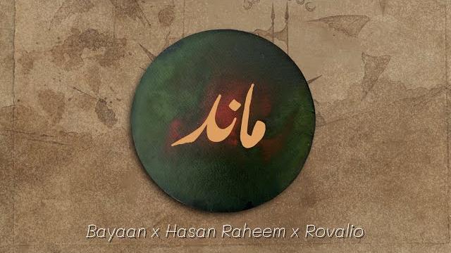 Bayaan | hasan raheem | rovalio - maand (lyric video) Bayaan | hasan raheem | rovalio - maand (lyric video)