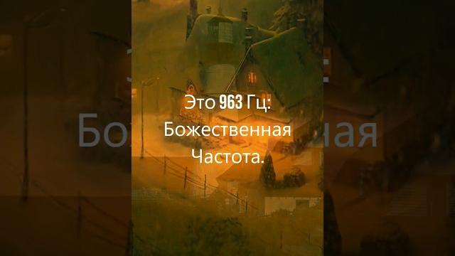 963 гц расслабление, активация шишковидной железы, музыка для медитации, сольфеджио, чакра сознания 963 гц расслабление, активация шишковидной железы, музыка для медитации, сольфеджио, чакра сознания
