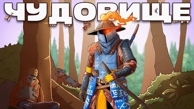 Японские чудовища! тайна японских кланов в раст / rust Японские чудовища! тайна японских кланов в раст / rust