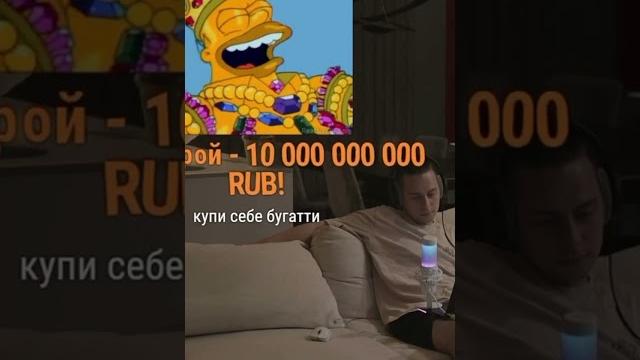 Мелстрой задонил 10 лямов сане на бугати Мелстрой задонил 10 лямов сане на бугати