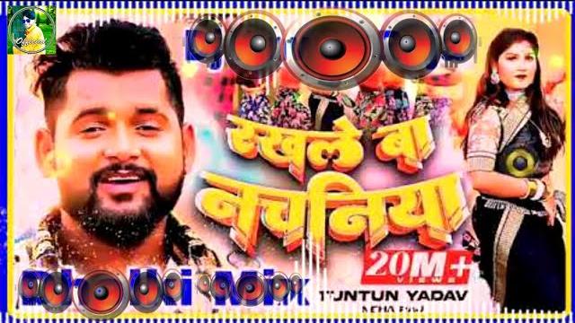 Rakhle ba nachaniya | rakhle ba dugo nachaniya | rakhle ba dudu go nachaniya | bhojpuri song dj Rakhle ba nachaniya | rakhle ba dugo nachaniya | rakhle ba dudu go nachaniya | bhojpuri song dj