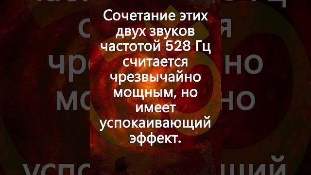 Тибетские поющие чаши и мантры ом (ॐ аум) на частоте 528 гц для полного расслабления и медитации Тибетские поющие чаши и мантры ом (ॐ аум) на частоте 528 гц для полного расслабления и медитации