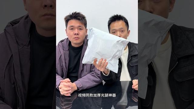 这光腿神器有这么好吗?测评光腿神器 这光腿神器有这么好吗?测评光腿神器