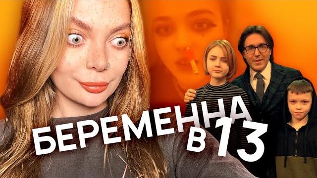 «та самая беременна в 13» стала наркоблогером «та самая беременна в 13» стала наркоблогером