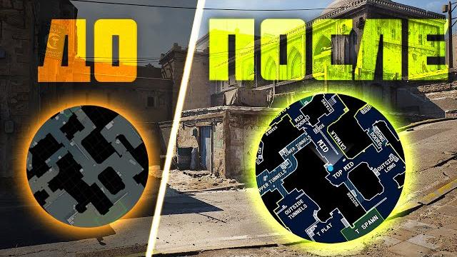 Самый удобный радар для cs go | simple radar Самый удобный радар для cs go | simple radar